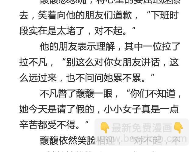 不朽（上）-第35话