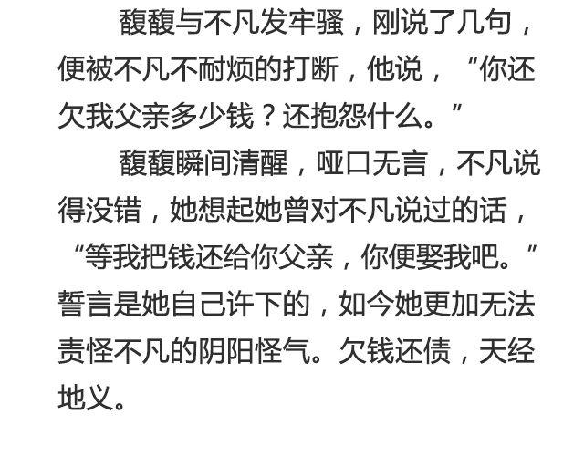 不朽（上）-第35话