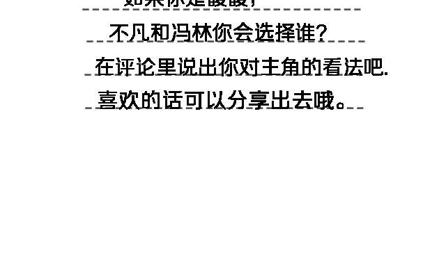 不朽（上）-第35话