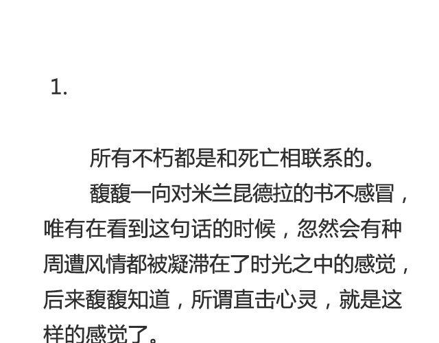 不朽（上）-第35话