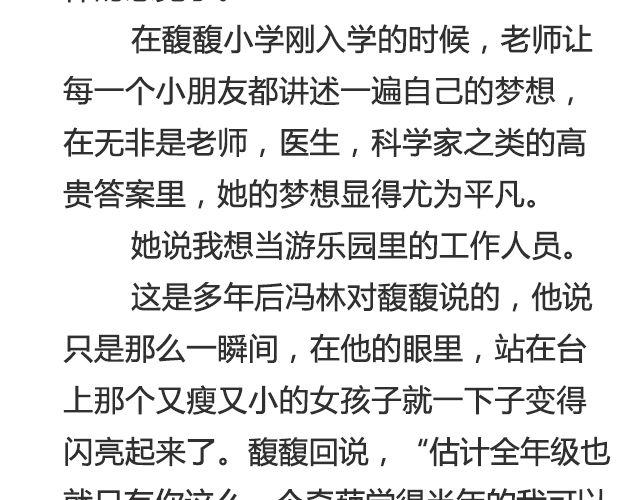 不朽（上）-第35话