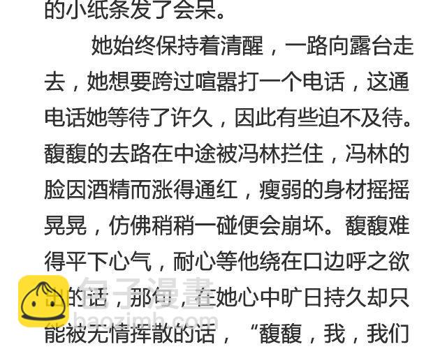 不朽（上）-第35话