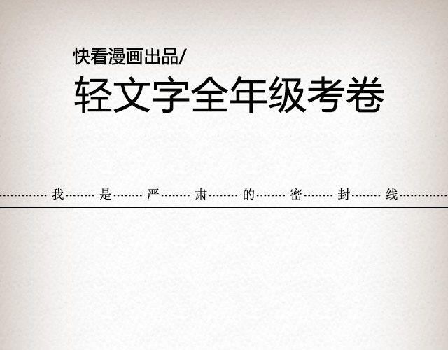 轻文字 - What   am   i | @逗物园长张木木木 - 1