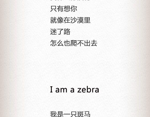 What   am   i | @逗物园长张木木木-第37话