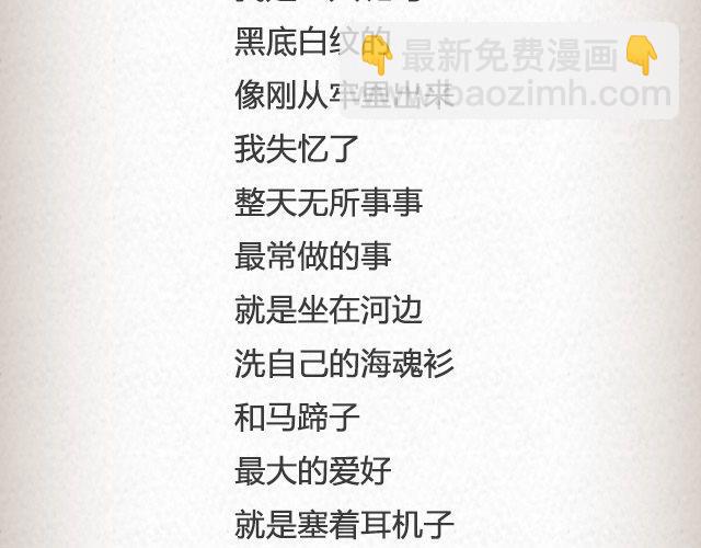 What   am   i | @逗物园长张木木木-第37话