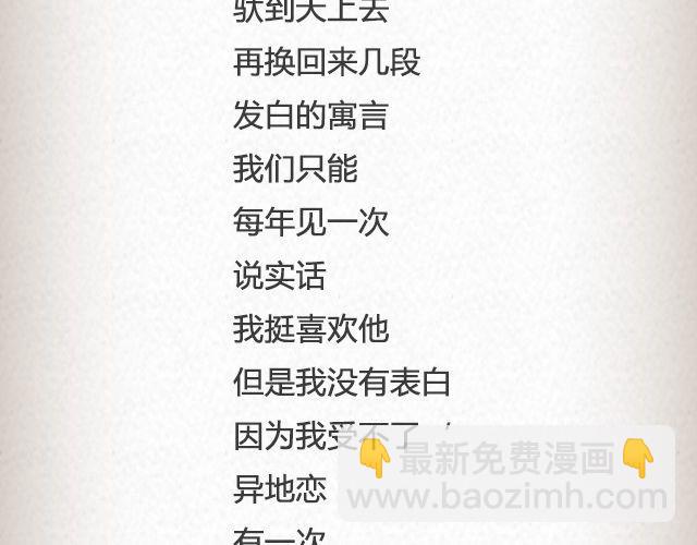 What   am   i | @逗物园长张木木木-第37话