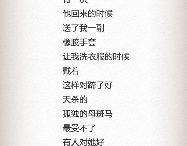 What   am   i | @逗物园长张木木木-第37话