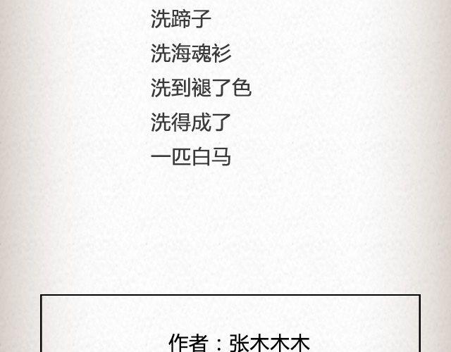 What   am   i | @逗物园长张木木木-第37话