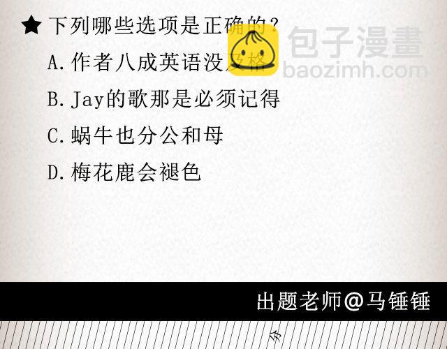 What   am   i | @逗物园长张木木木-第37话