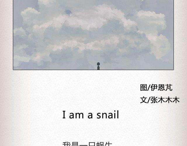 What   am   i | @逗物园长张木木木-第37话