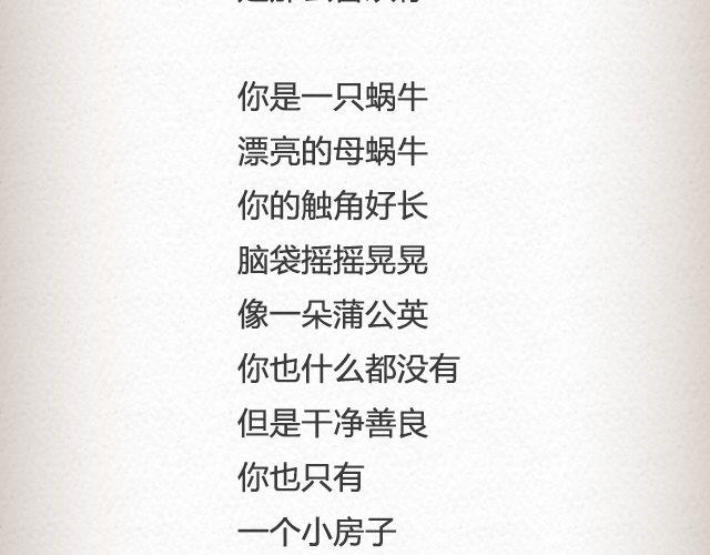 What   am   i | @逗物园长张木木木-第37话