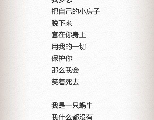 What   am   i | @逗物园长张木木木-第37话