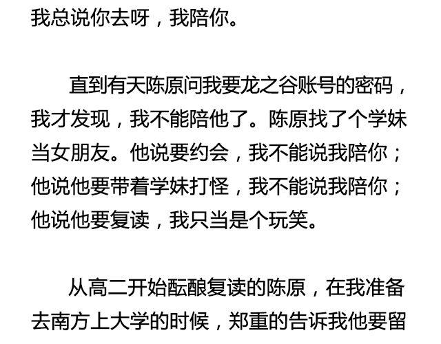 六月的酒 | @陛上眼--第39话