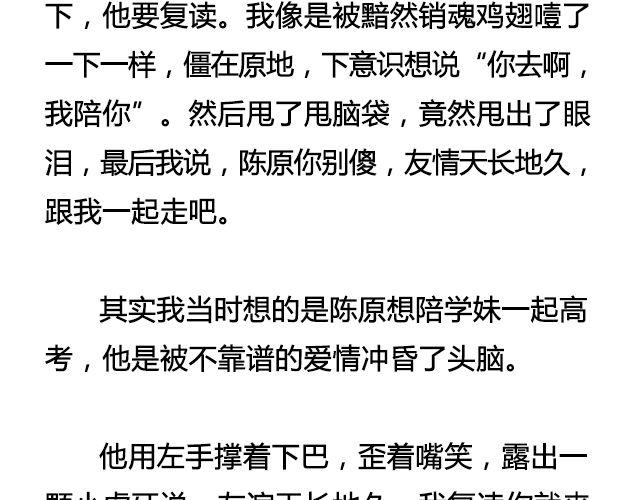 六月的酒 | @陛上眼--第39话