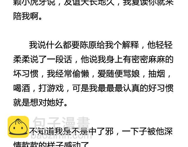 六月的酒 | @陛上眼--第39话