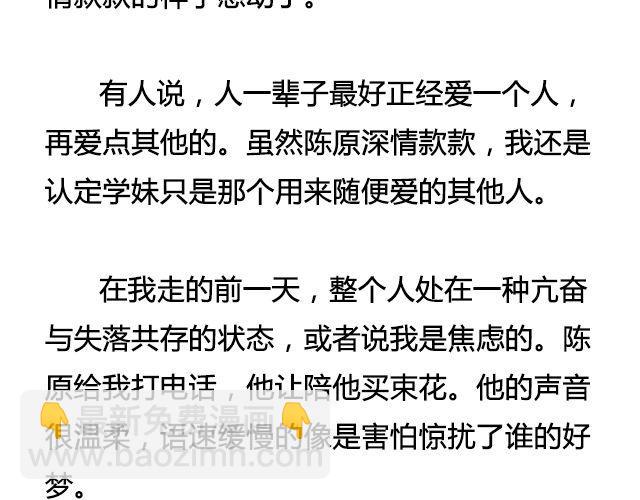 六月的酒 | @陛上眼--第39话