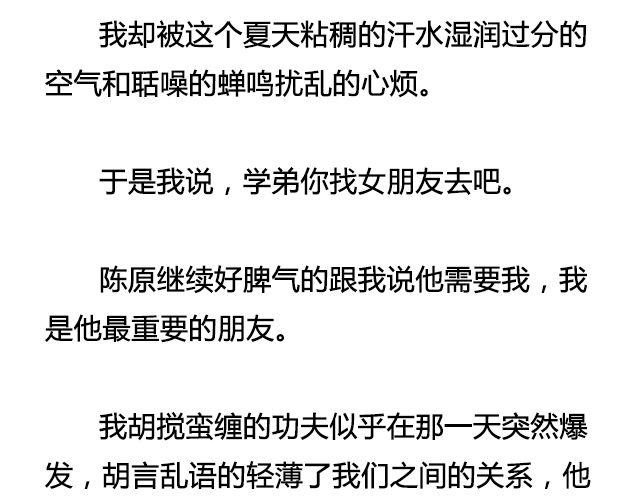 六月的酒 | @陛上眼--第39话