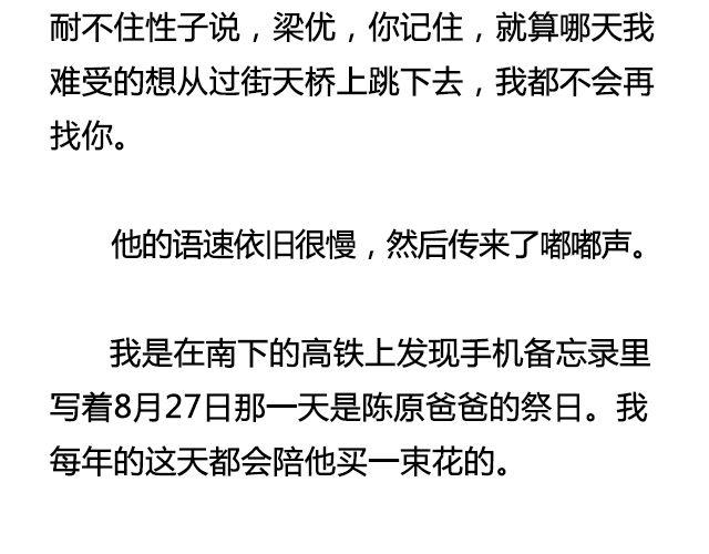 六月的酒 | @陛上眼--第39话