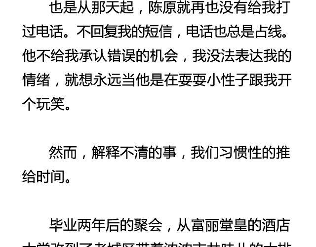 六月的酒 | @陛上眼--第39话