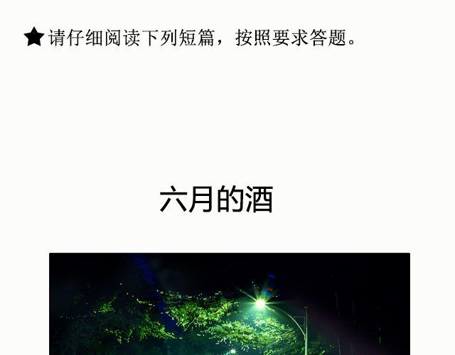 六月的酒 | @陛上眼--第39话