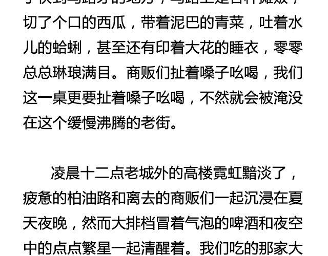 六月的酒 | @陛上眼--第39话