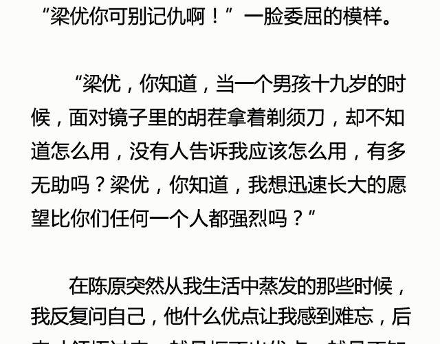 六月的酒 | @陛上眼--第39话