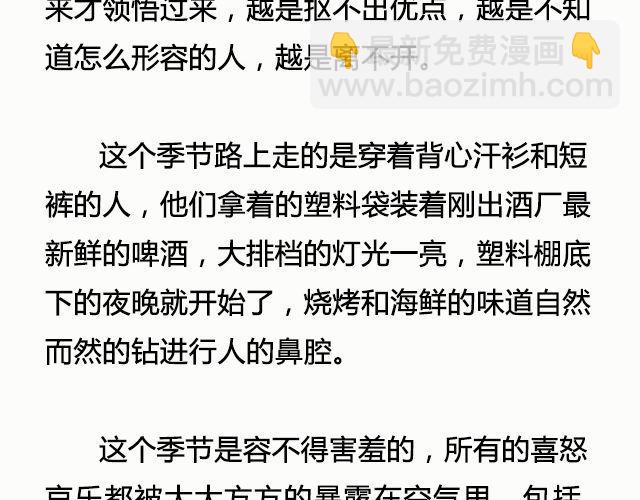 六月的酒 | @陛上眼--第39话