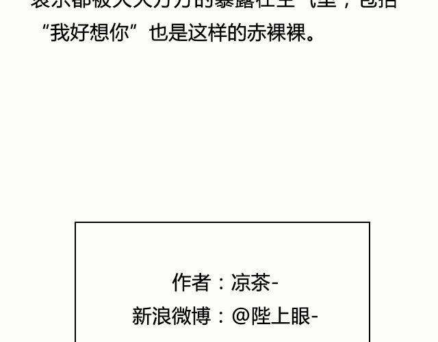 六月的酒 | @陛上眼--第39话