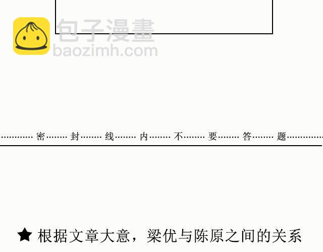 六月的酒 | @陛上眼--第39话