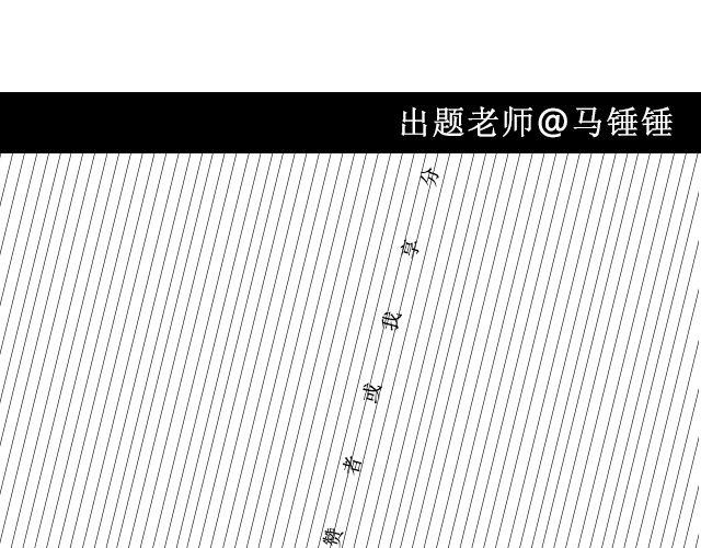 六月的酒 | @陛上眼--第39话