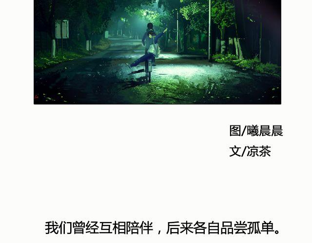 六月的酒 | @陛上眼--第39话