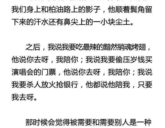 六月的酒 | @陛上眼--第39话