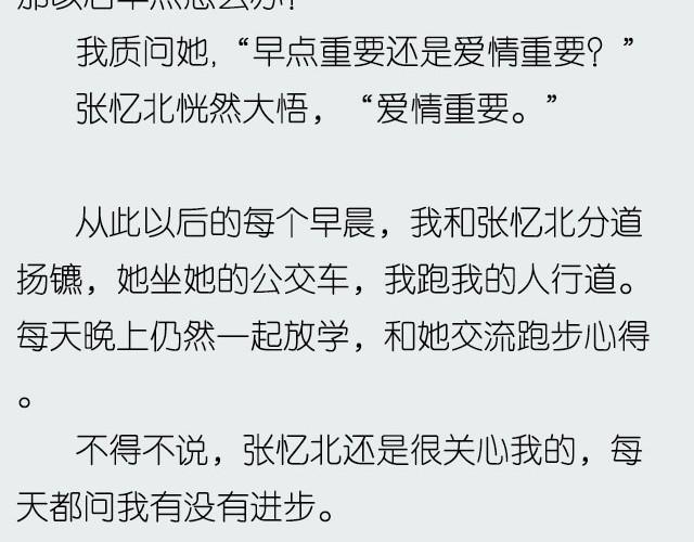 忆北 | @姓氏乔-第5话