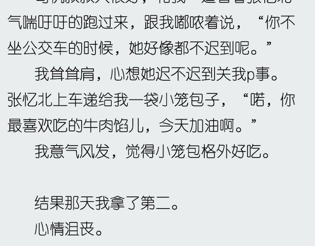 忆北 | @姓氏乔-第5话