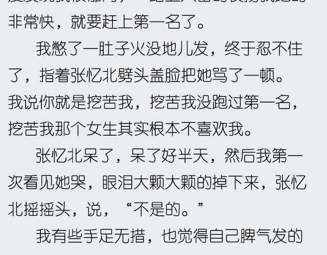 忆北 | @姓氏乔-第5话