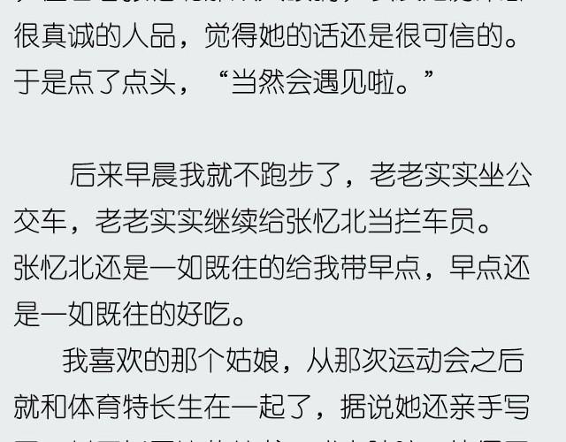 忆北 | @姓氏乔-第5话