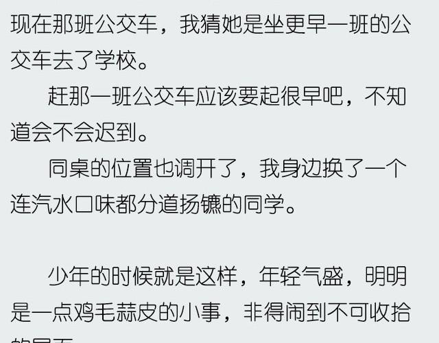 忆北 | @姓氏乔-第5话