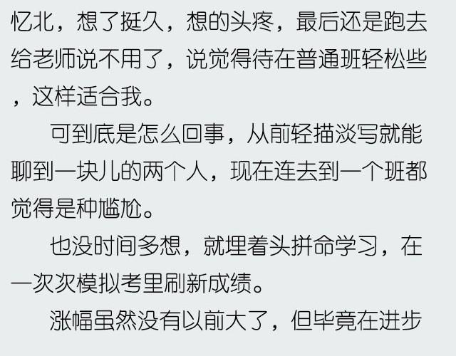 忆北 | @姓氏乔-第5话