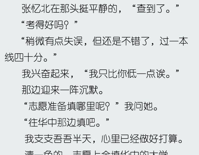 輕文字 - 憶北 | @姓氏喬 - 2