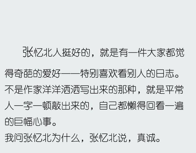 忆北 | @姓氏乔-第5话