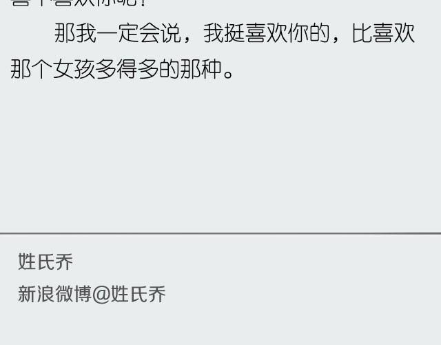 忆北 | @姓氏乔-第5话