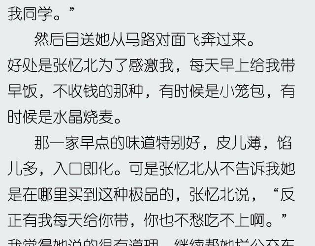 忆北 | @姓氏乔-第5话