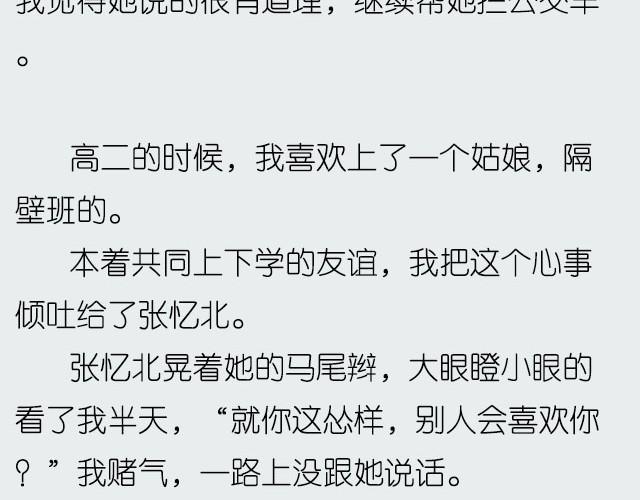 忆北 | @姓氏乔-第5话