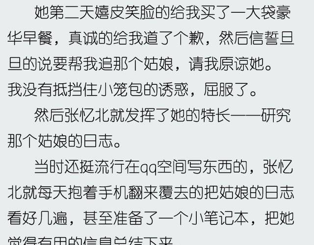 忆北 | @姓氏乔-第5话