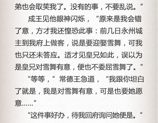 落雪&middot;缘&middot;殇（上）-第41话