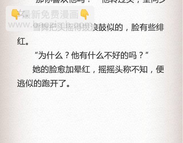 落雪&middot;缘&middot;殇（上）-第41话