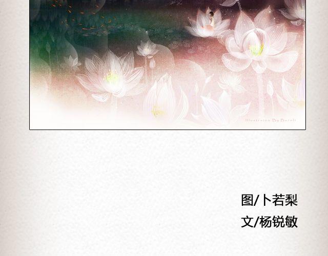 落雪&middot;缘&middot;殇（上）-第41话