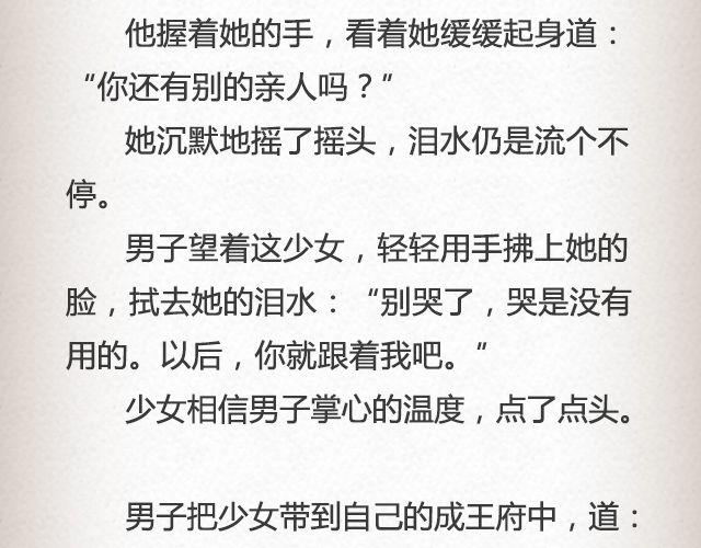 落雪&middot;缘&middot;殇（上）-第41话