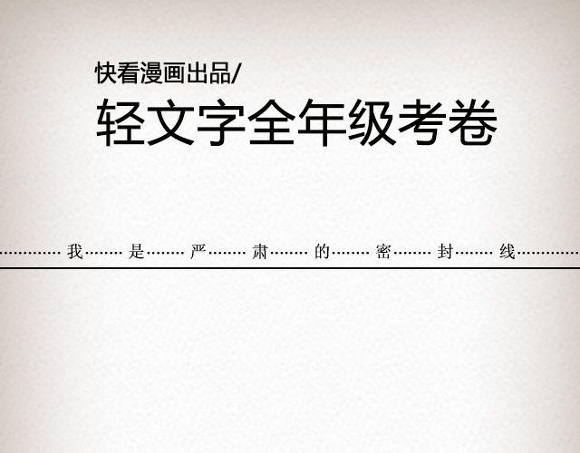 热心人顽疾 | @姬霄-第43话