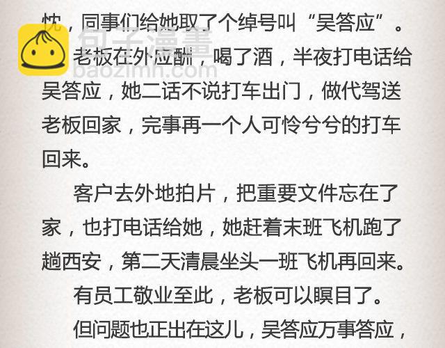 热心人顽疾 | @姬霄-第43话